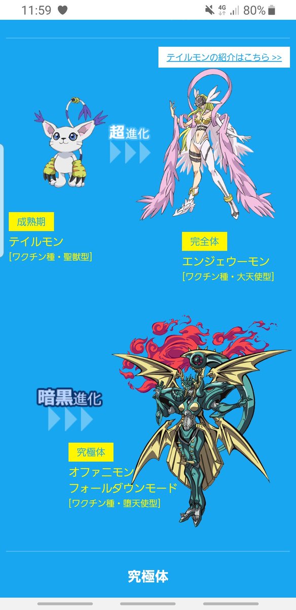 ウィッチ Canazuki Octobe ウォーグレイモンだった メタルグレイモンは1つ前やったわ オメガモンめっちゃ好きなんですよね 格好良いですし T Co Mbs3gvffbo Twitter