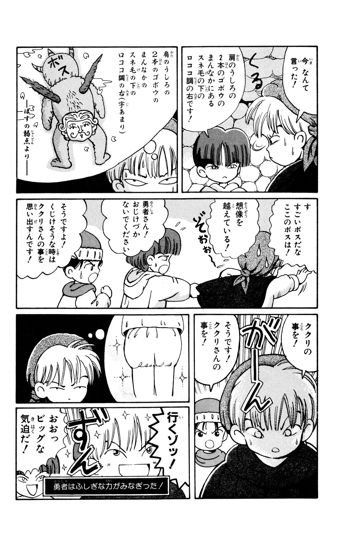 魔法陣グルグル 公式 魔法陣グルグル 第8章がチケット読みに 妖精のグリエルはカラーで登場 肩のうしろの ロココ調の右に 吊り下げられて焼肉を食わされるキタキタおやじ 伝説が満載の回です グルグル 魔法陣グルグル 公式 魔法陣グルグル 第8章がチケット読みに 妖精のグリエルはカラーで登場 肩のうしろの ロココ調の右に 吊り下げられて焼肉を食わされるキタキタおやじ 伝説が満載の回です グルグル
