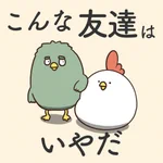 でぶどりちゃんが教える⁉こんな友達はイヤだ‼