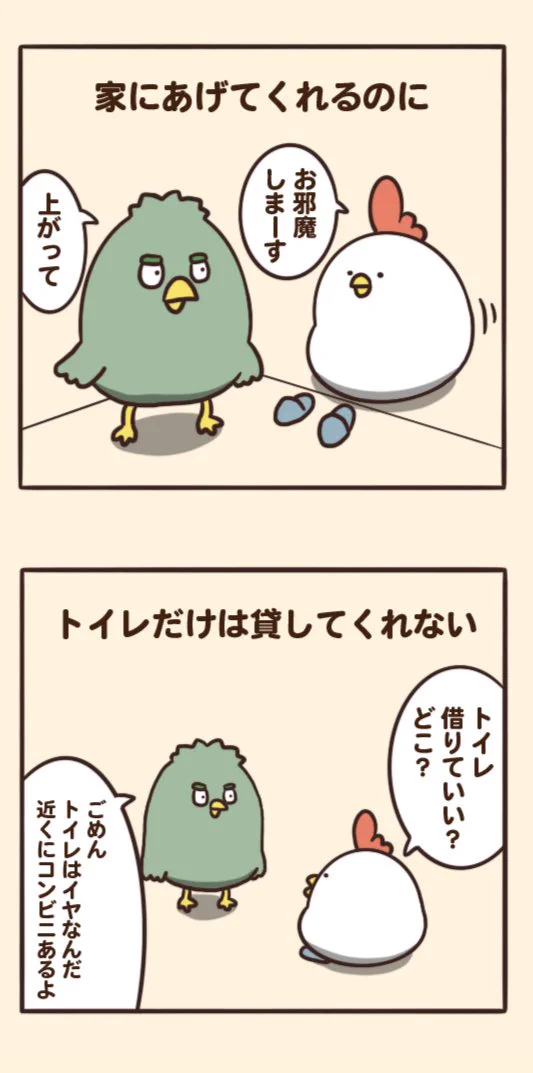 でぶどりちゃんが教える⁉こんな友達はイヤだ‼