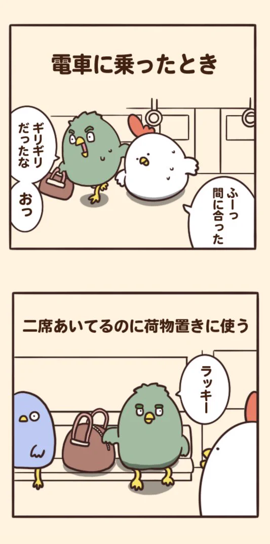 でぶどりちゃんが教える⁉こんな友達はイヤだ‼