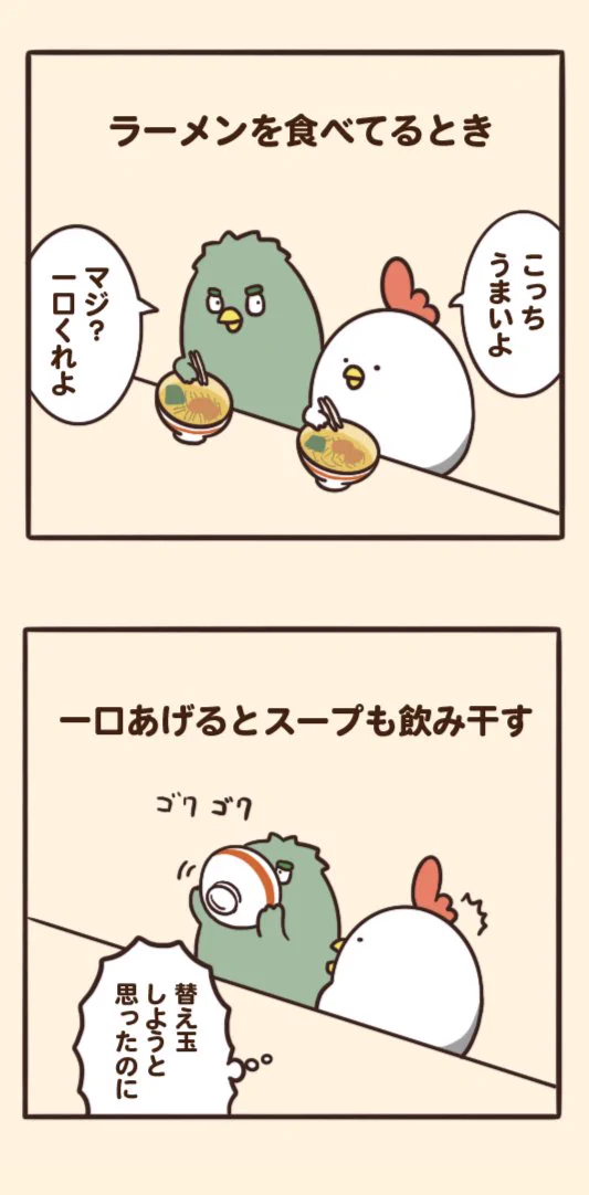 でぶどりちゃんが教える⁉こんな友達はイヤだ‼