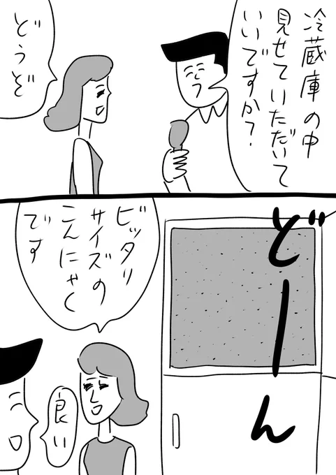 自宅紹介ロケ
#おほまんが 