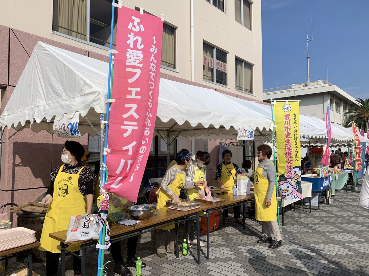 sentaprio's tweet photo. 10/27(日)、豊川市社会福祉協議会「ウィズ豊川」で「ふれ愛・みんなのフェスティバル2019」が開催された。当日は、模擬店やバザー、福祉体験ができる体験コーナーなど、多くの企画が催されており、子どもから大人まで多くの方々で賑わっていた。（豊川市市民活動広報リポーター・ #AIPRO　星野 智則） https://t.co/UBRBwNejYE