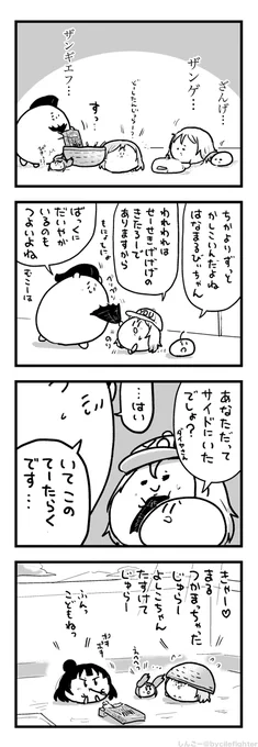 いいわけにしっぱいするまちゅうら 