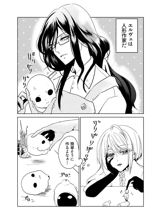 Twoucan 生まれ変わらないでいてくれ の注目ツイート イラスト マンガ