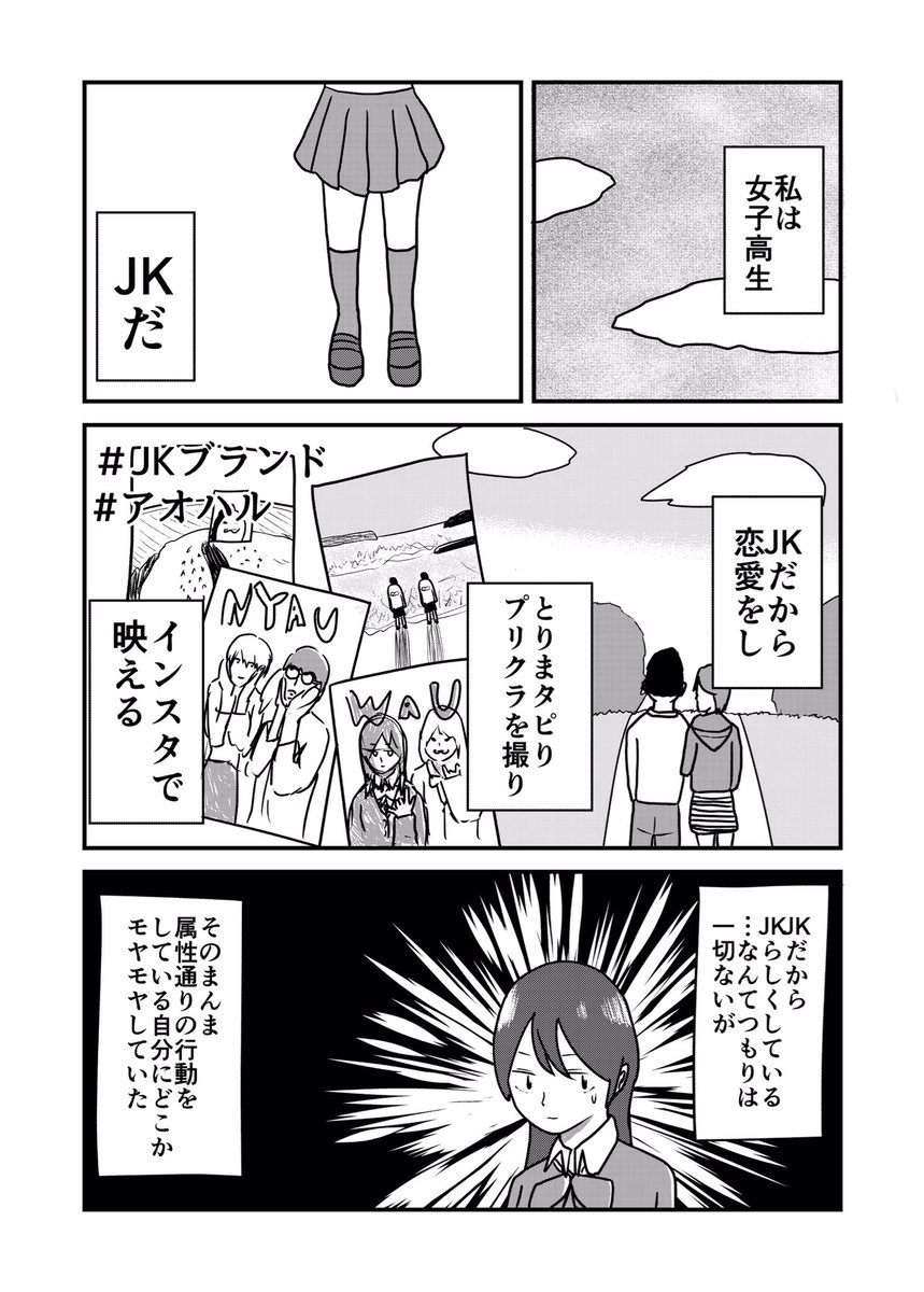 朝起きたらゴリラになっていた女子高生の話
#ジャンプGカップ 