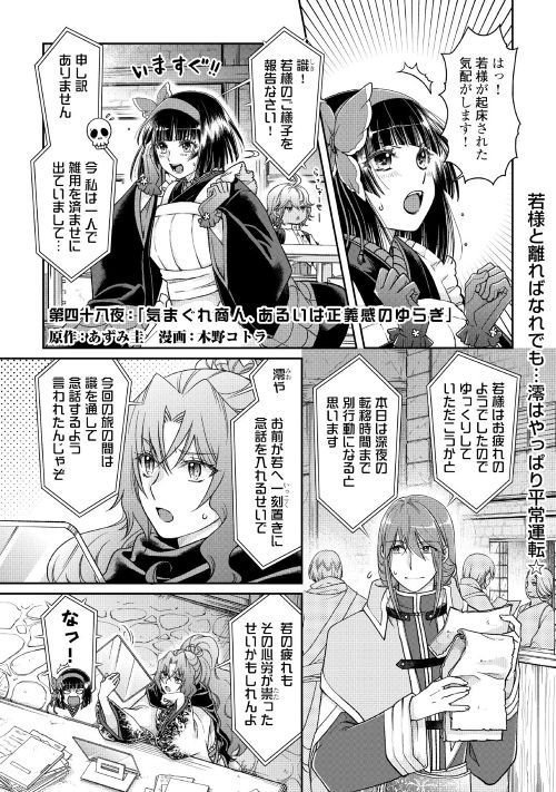 アルファポリス Twitterissa Web漫画 月が導く異世界道中 原作 あずみ圭 漫画 木野コトラ 第48話を公開 ロッツガルドへの旅の初日から夢見が悪く 気だるげに街を散策する真 持ち前の不幸体質が 新たな騒動をキャッチする T Co Iuoixjzpgz アルファポリス Twitterissa Web漫画 月が導く異世界道中 原作 あずみ圭 漫画 木野コトラ 第48話を公開 ロッツガルドへの旅の初日から夢見が悪く 気だるげに街を散策する真 持ち前の不幸体質が 新たな騒動をキャッチする T Co Iuoixjzpgz