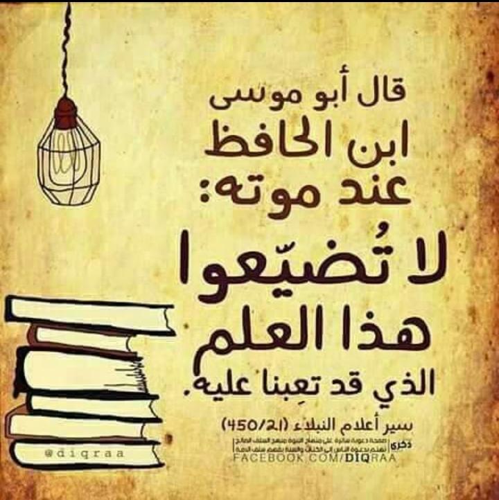 المدارس أنشئت لنشر الفضيلة فلايجوز أن يحدث فيها أي شيء مما يسهم في نشر الرذيلة ويجب حفظها أكثر من حف...