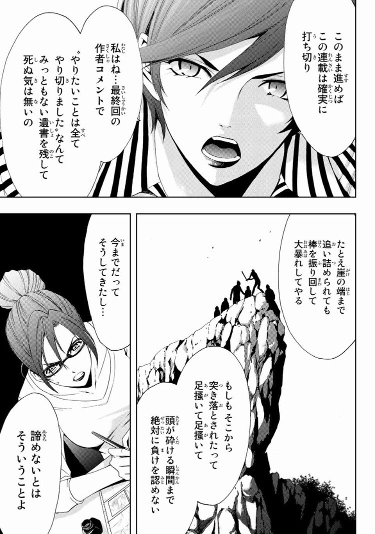 今日はマガジンの発売日。
今週の「ヒットマン 」は、漫画家はサービス業?芸術家?というお話です。

ちなみに僕は気分で変わります。笑 