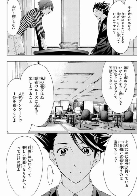 最も人気のある 山田 恵庸 打ち切り ただの悪魔の画像 最も人気のある 山田 恵庸 打ち切り ただの悪魔の画像