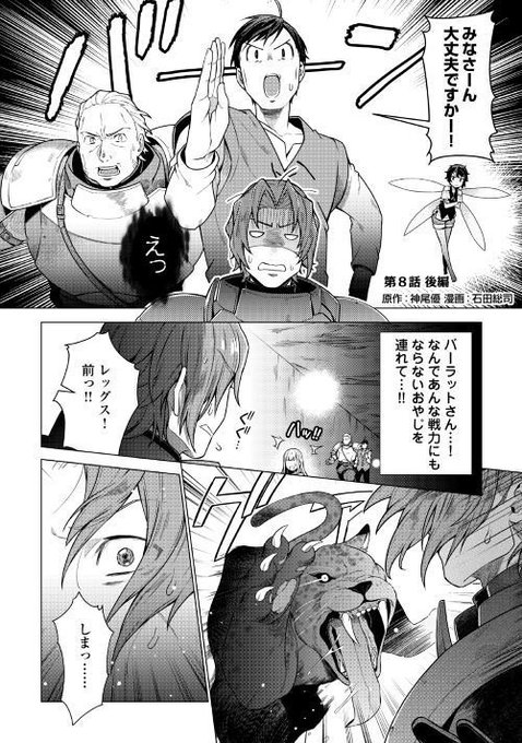 アルファポリス Alpha Polis さんの漫画 471作目 ツイコミ 仮 アルファポリス Alpha Polis さんの漫画 471作目 ツイコミ 仮