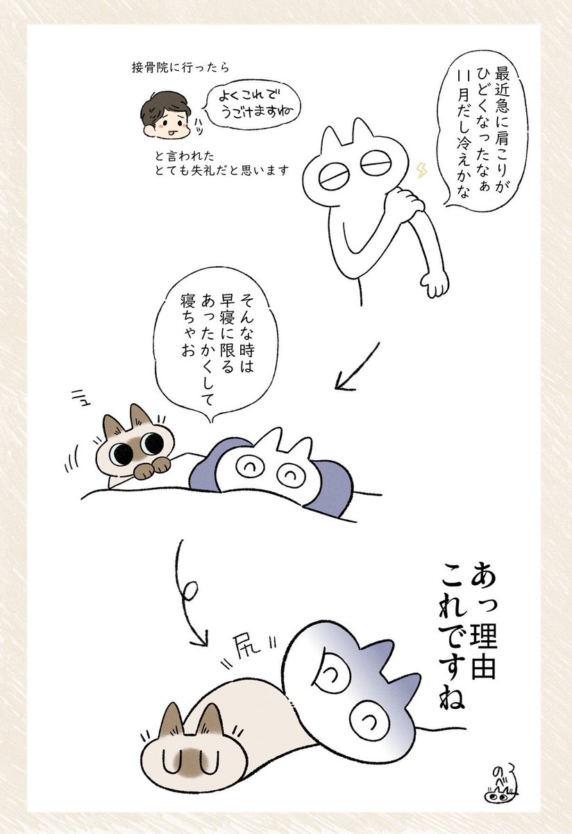 肩こりの謎 