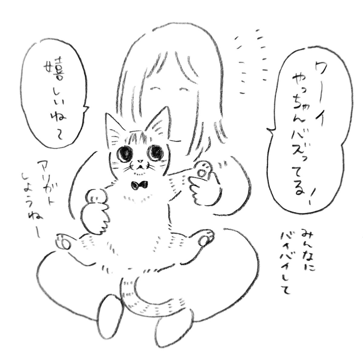 いっぱいふぁぼりつ頂いてやっちゃんも嬉しいネッ 