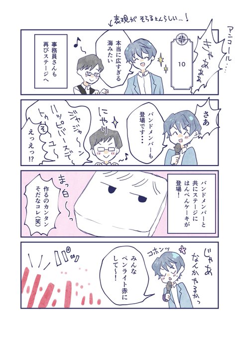 Note 絵師動画師mv制作 Note Illust さんのマンガ一覧 古い順 3ページ ツイコミ 仮 Note 絵師動画師mv制作 Note Illust さんのマンガ一覧 古い順 3ページ ツイコミ 仮