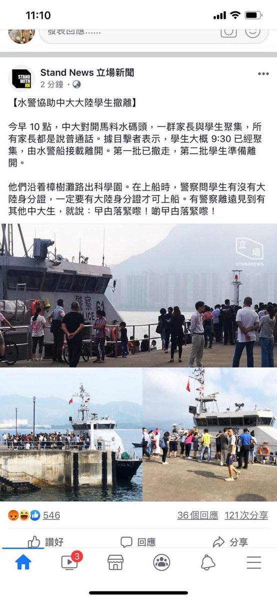 i_m_herewithyou's tweet photo. #HKPolice is planning #CUHKMassacre:

Marine Police kept helping #Mainland #China students in #CUHK to leave since 10am.
They are required to show their #China identity card to onboard. When #Hkpolice saw local students approach, they shout "cockroach are coming"
#SaveCUHK #SOSHK https://t.co/IHWeIuMtIR