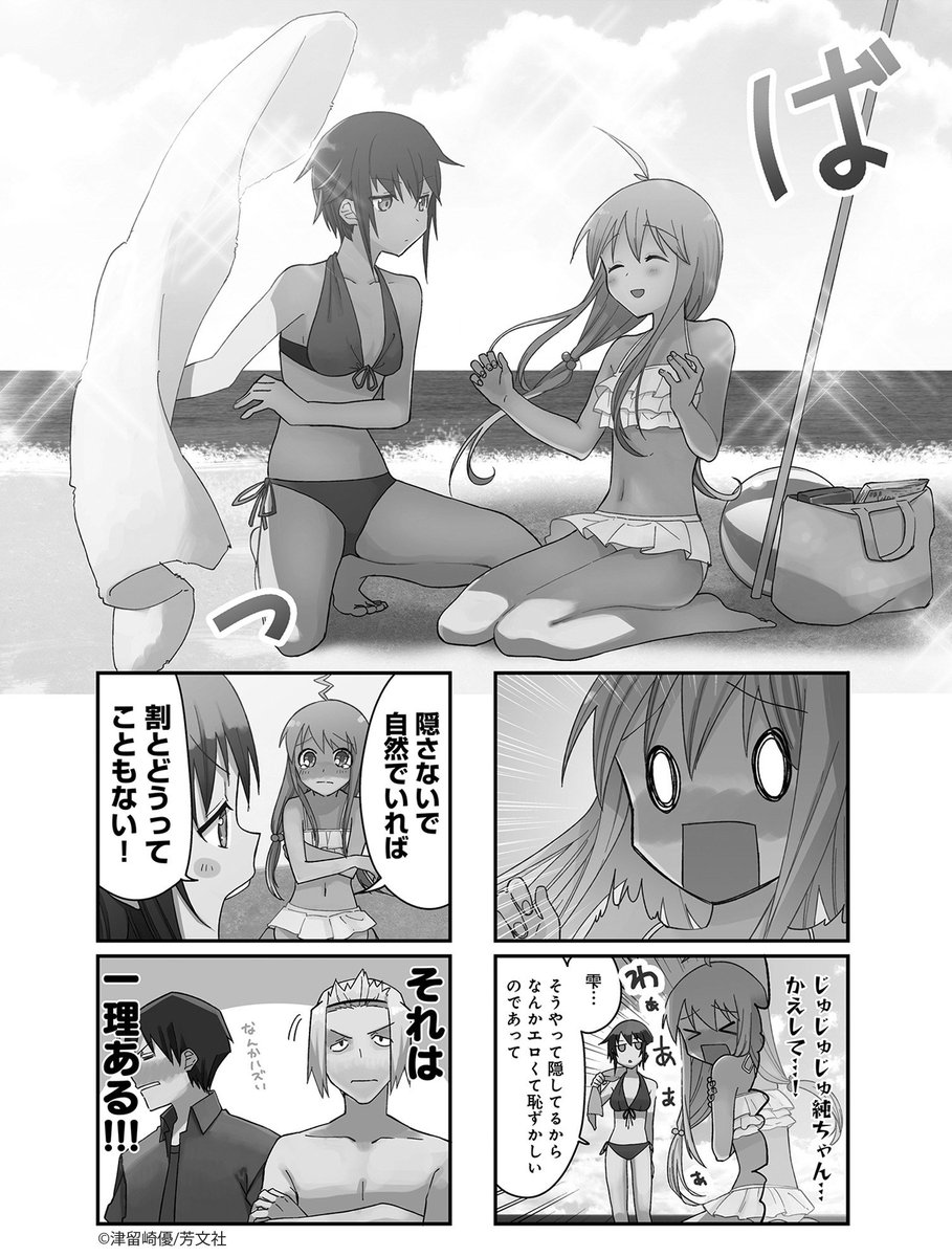 Comic Fuz コミックファズ Ar Twitter 11 13更新 津留崎優先生の 箱入りドロップス 3巻 第7話を更新しました みんなで海にやってきました 可愛い水着姿の女子達を前に うまくほめることが出来るのか T Co Hviiaqa0xz Comicfuz T Comic Fuz コミックファズ Ar Twitter 11 13更新 津留崎優先生の 箱入りドロップス 3巻 第7話を更新しました みんなで海にやってきました 可愛い水着姿の女子達を前に うまくほめることが出来るのか T Co Hviiaqa0xz Comicfuz T
