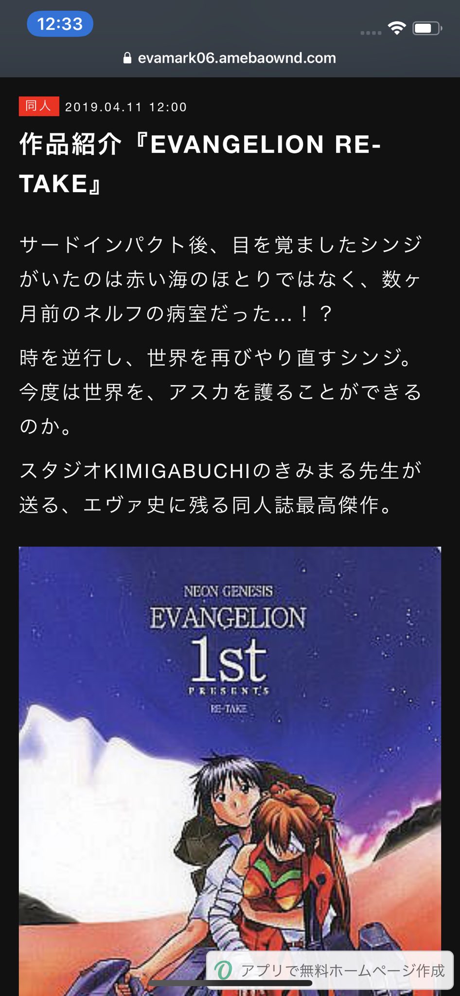 KIMIGABUCHI エヴァンゲリオン 同人誌 RE-TAKE