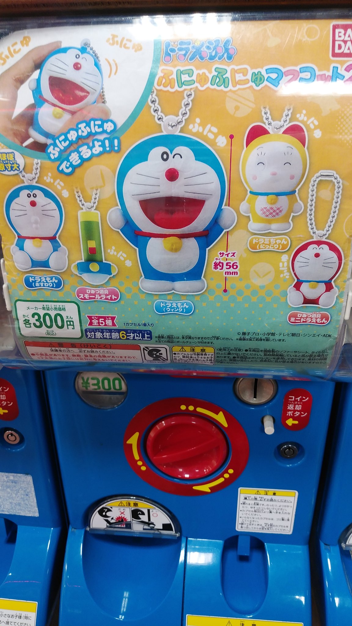 ガチャ王国ジョープラ店 Pa Twitter ドラえもんのスモールライトがあったら何を小さくする このスモールライトはドラえもん映しちゃいます W 壁や机にドラえもん出現させちゃおう ドラえもん スモールライト ガチャ王国 ガチャ ジョープラ ライト ガチャ王国ジョープラ店 Pa Twitter ドラえもんのスモールライトがあったら何を小さくする このスモールライトはドラえもん映しちゃいます W 壁や机にドラえもん出現させちゃおう ドラえもん スモールライト ガチャ王国 ガチャ ジョープラ ライト