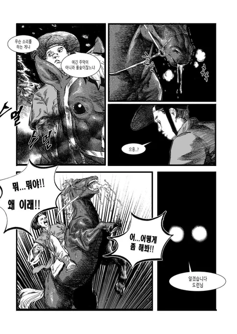 The tiger hunter /2 