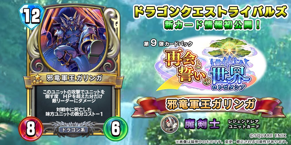 新カード情報公開！】 第9弾カードパック「再会と誓いの世界