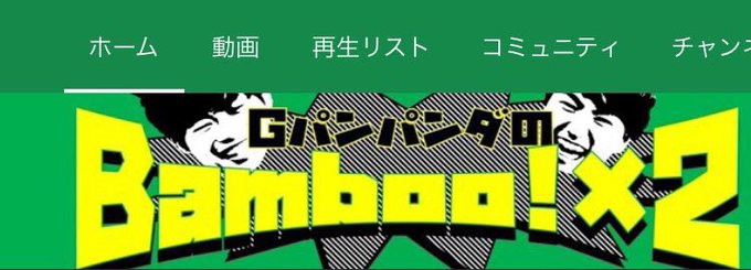 パンパンダのtwitterイラスト検索結果