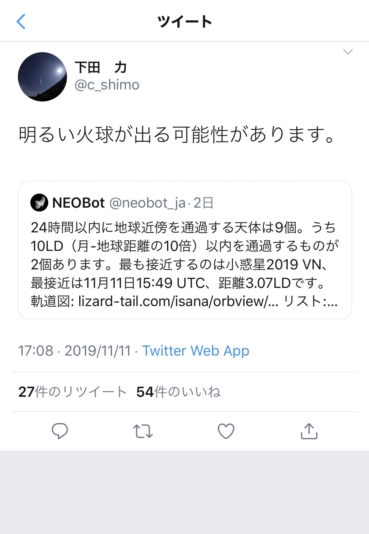 @dfuji1 この大火球の出現を予想していた人がいる。 