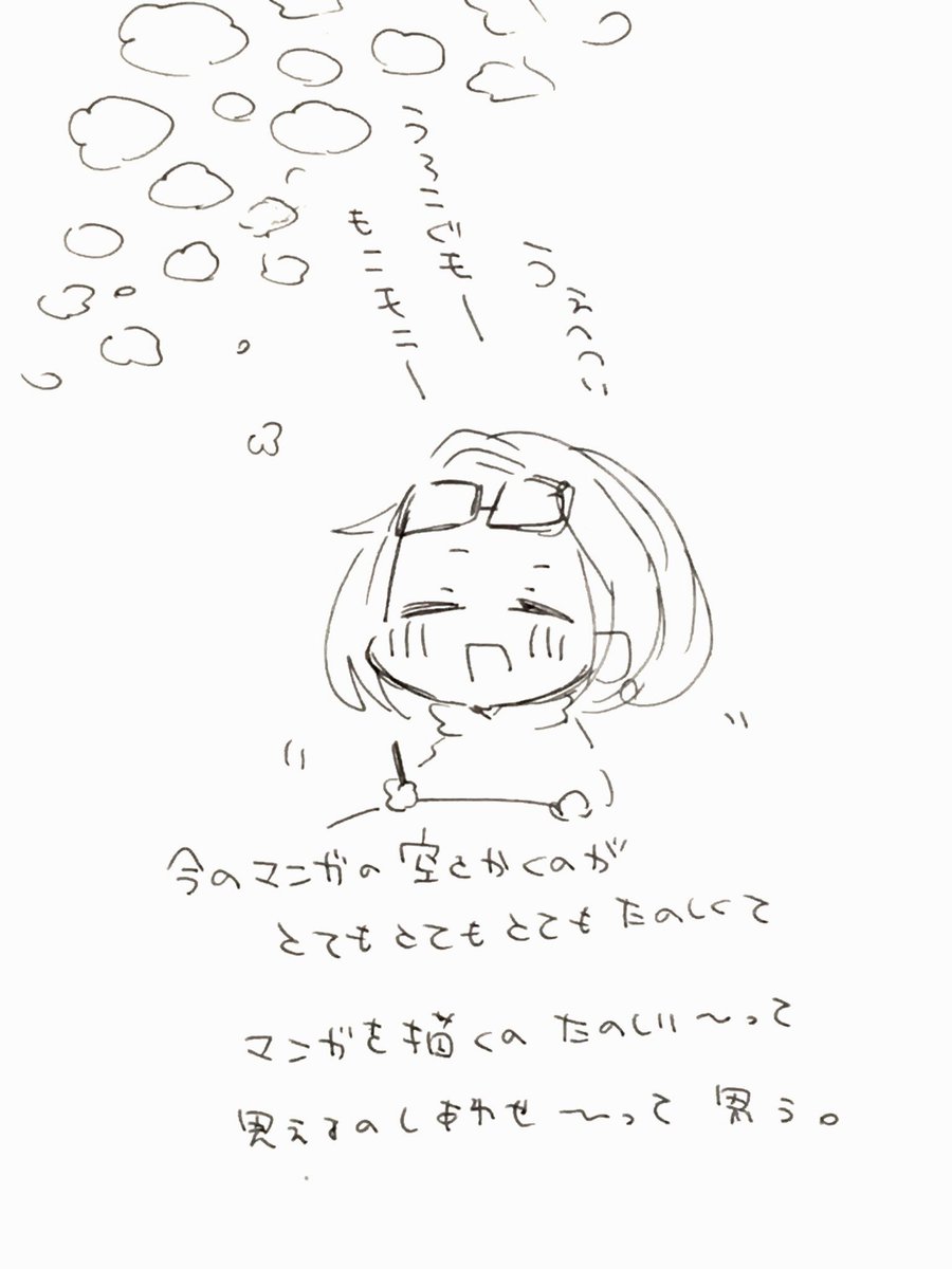 もこもこうろこ雲。 