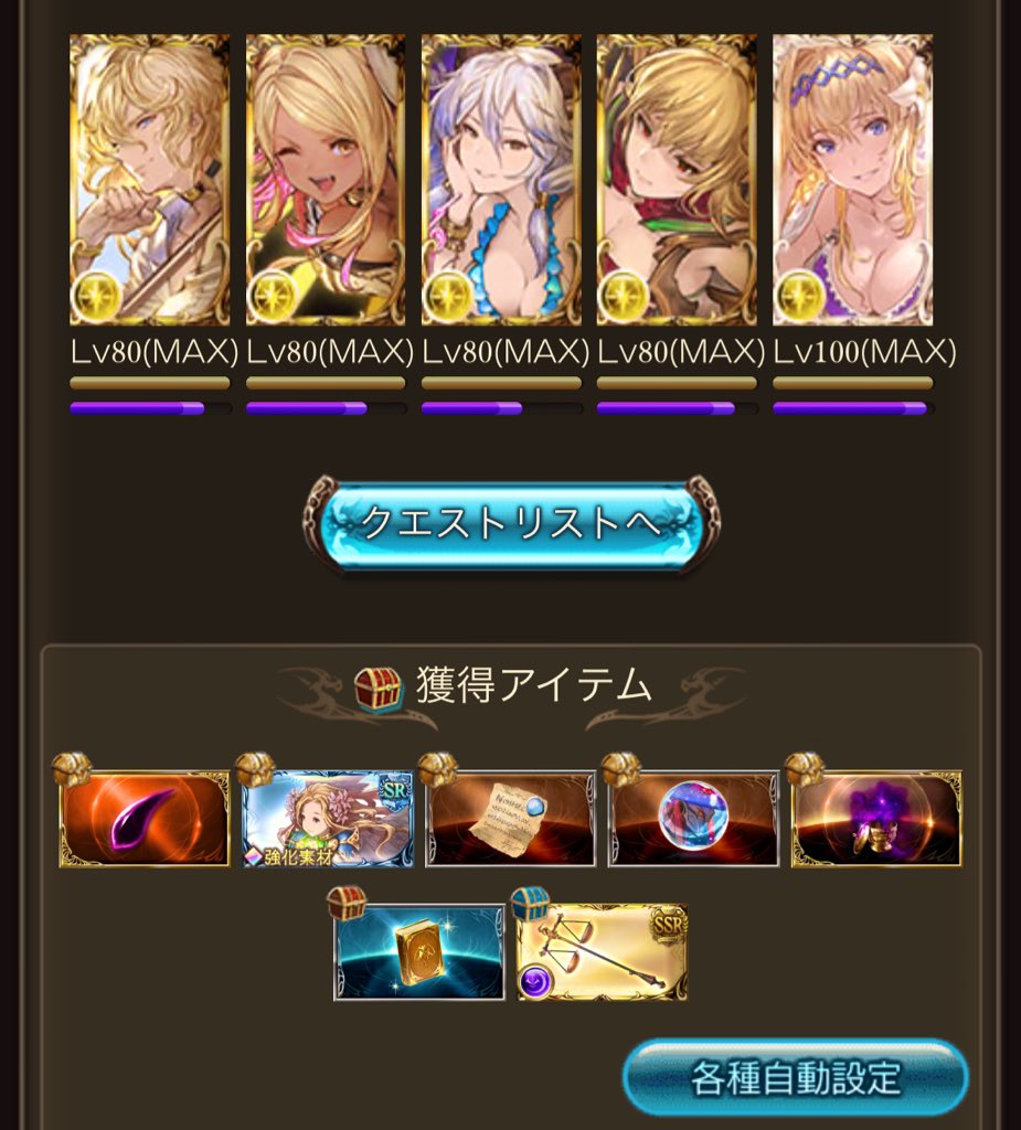 支配の天秤 支配の天秤
