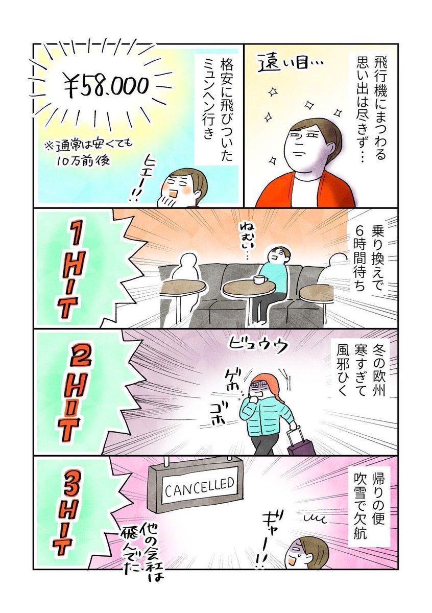 普段はこんな海外旅行についての漫画や補足書いたり→https://t.co/DE9nQpDSSM
cakesでスペイン版お遍路さんの漫画書いてます 