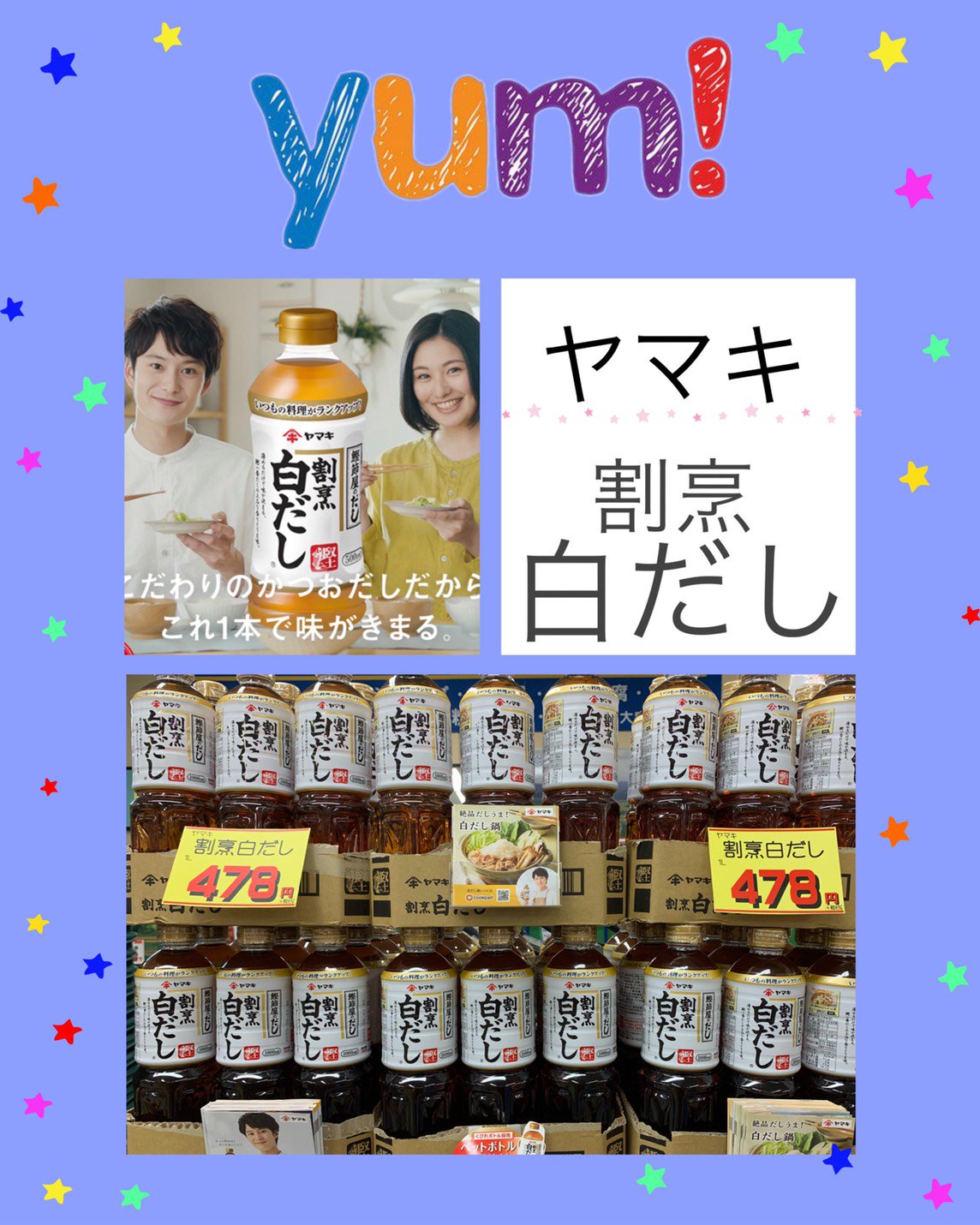 C Cエンド 大阪の激安業務スーパー エンド商事天六店です 今日はヤマキの白だしです 当店では1リットルサイズを取り扱いしています 只今大変お安くなってます どんなメニューも簡単 ひと味違うプロの味に 一度お試し下さい