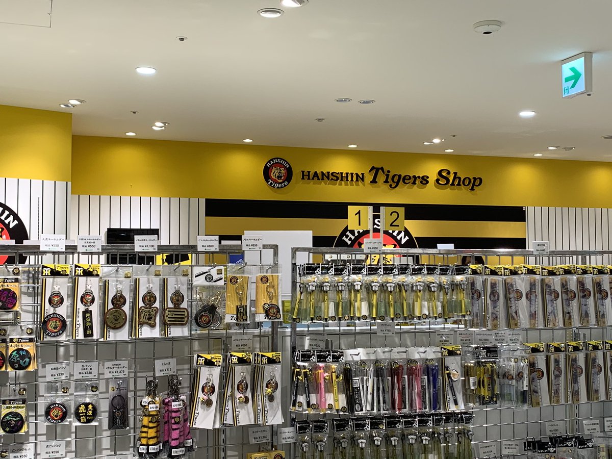 タイガースショップ阪神百貨店 タイガースショップ阪神百貨店