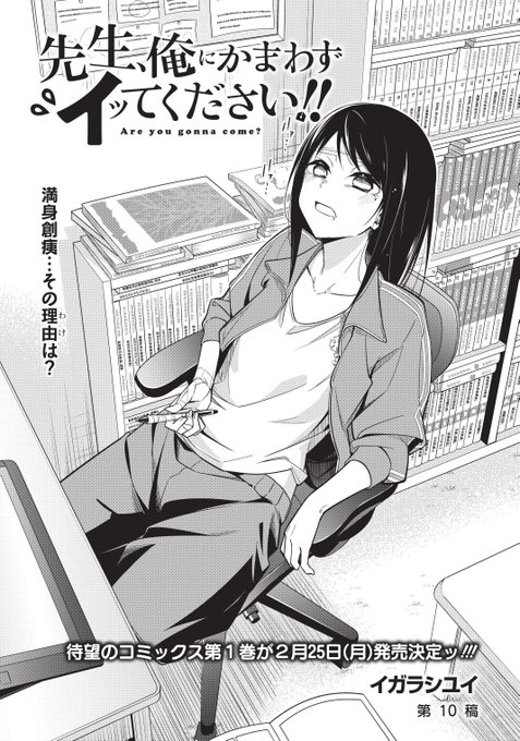 🔶🔸マンガUP!にて先俺10話が更新されてます🔸🔶
筒井めぐは悩んでいた…
シリアス能力バトル漫画を描いてるのにギャグ漫画と間違われるのはどうして!!?
https://t.co/C6YSiS2pyZ        #マンガUP 