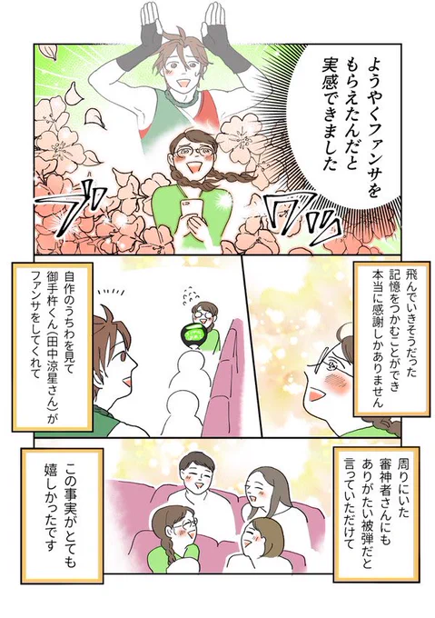 2/2  刀剣乱舞は優しい世界… 