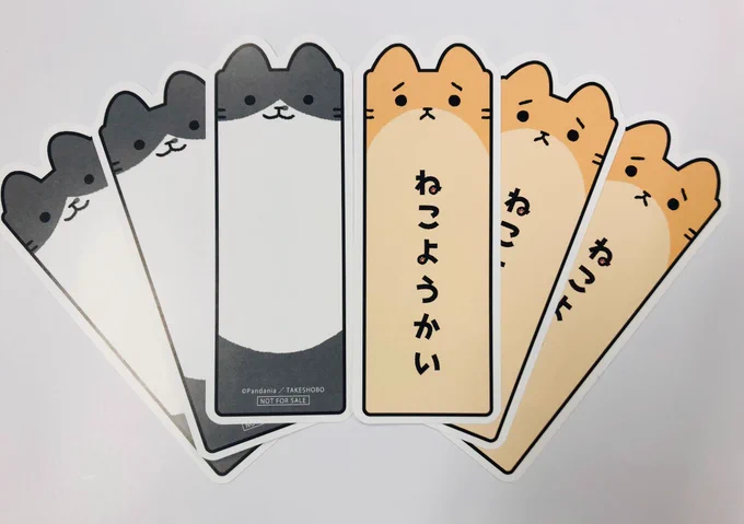 「ねこようかいショキショキ」にも初回限定でリバーシブルしおりがついています。今回はあずきあらいとだいだらぼっちです…!11月22日発売です。よろしくお願いします。Amazon #ねこようかい 