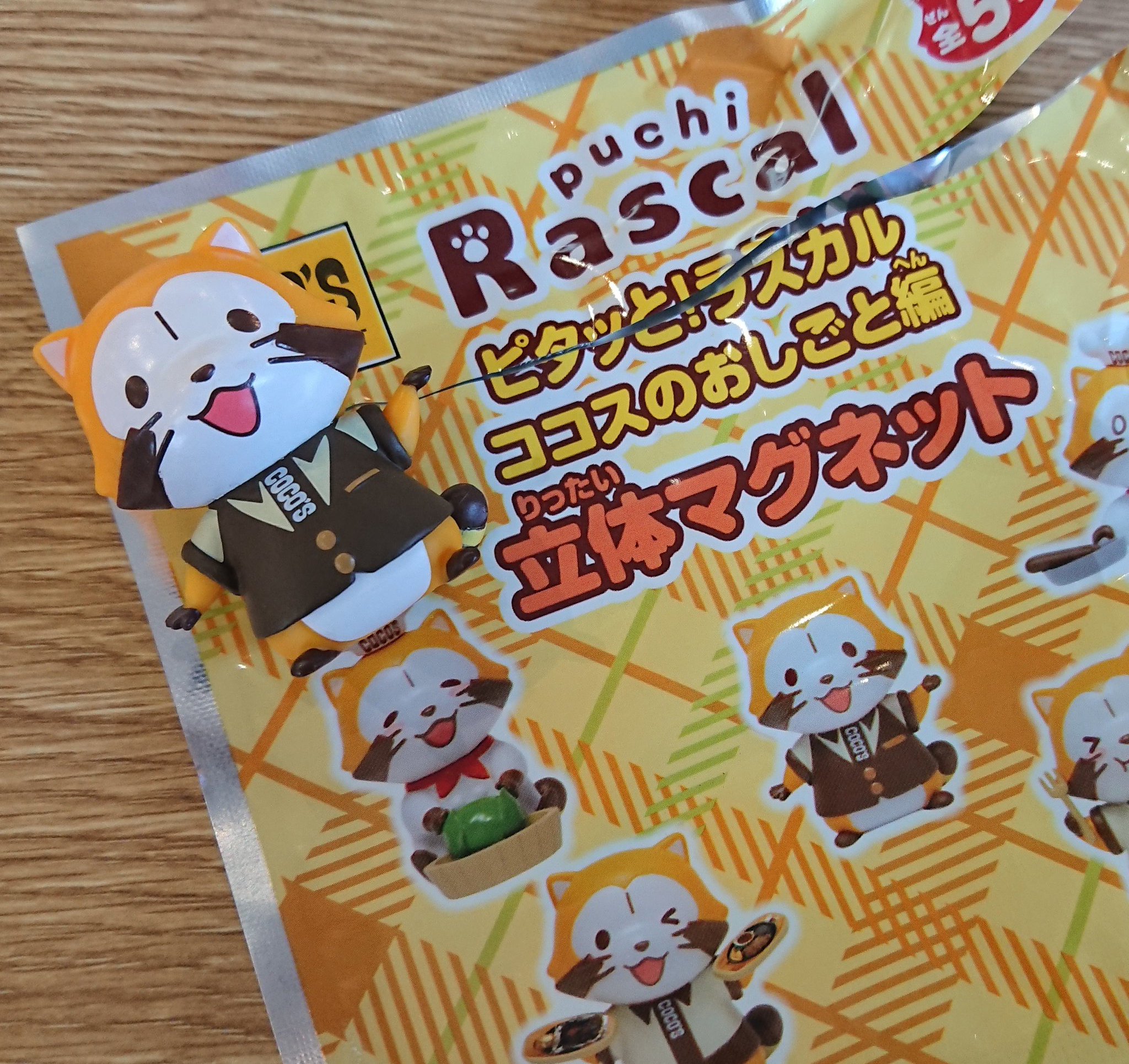 めるるん ココスのキャラがドラえもんからラスカルに移行したの知らなかった ちょーぜつカワイイ Z めるるん ココスのキャラがドラえもんからラスカルに移行したの知らなかった ちょーぜつカワイイ Z