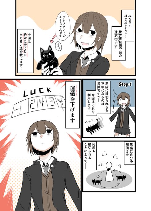 絶対に宝くじが当たる裏ワザ 
