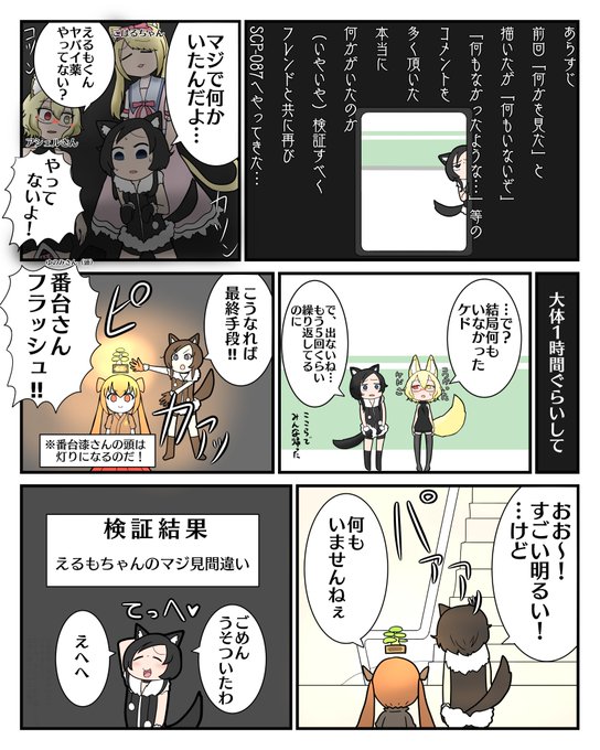 篠崎えるも erumo さんのマンガ一覧 いいね順 5ページ ツイコミ 仮 篠崎えるも erumo さんのマンガ一覧 いいね順 5ページ ツイコミ 仮