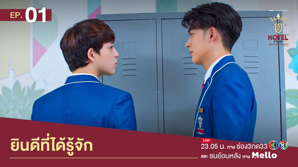 Tee_Jaruji's tweet photo. ยินดีที่ได้รู้จักนะเพื่อนใหม่! 
📺 ชมสด #Ch3Thailand ทุกวันพุธ 23.05 น. ทาง #ช่อง3กด33 
💻 ชม���้อนหลังทั้งประเทศไทย และ International Fans ทาง #MelloThailand 👉 https://t.co/4kuiVR7pdX https://t.co/CqaI6mbC24