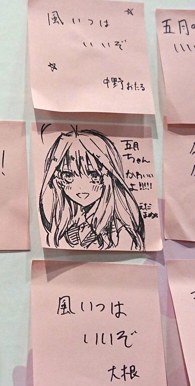 付箋ですよー 