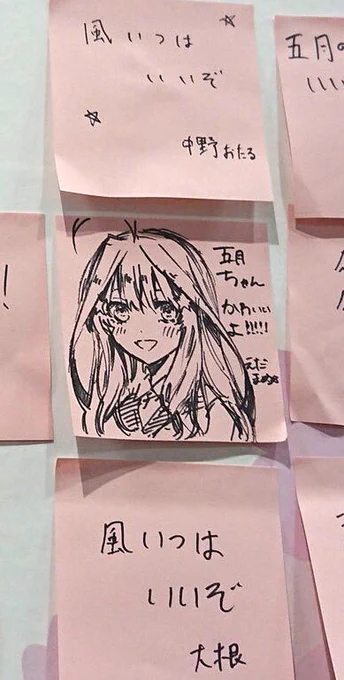 付箋ですよー 