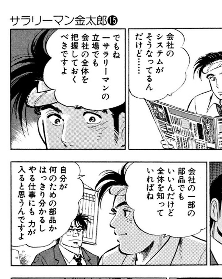 サラリーマン金太郎3巻は無料の漫画村やzip Rarどこにも配信されてない 極秘