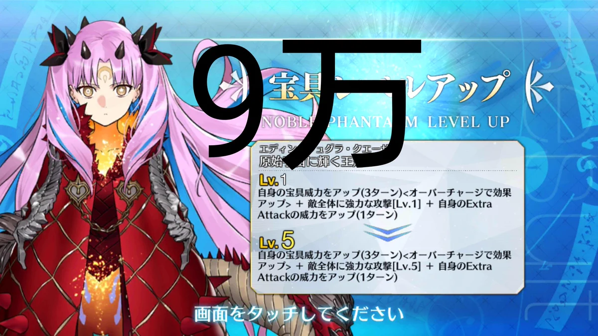 ソシャゲで課金を止めたくなる？欲しいキャラを得るためにはこれだけの額が必要www