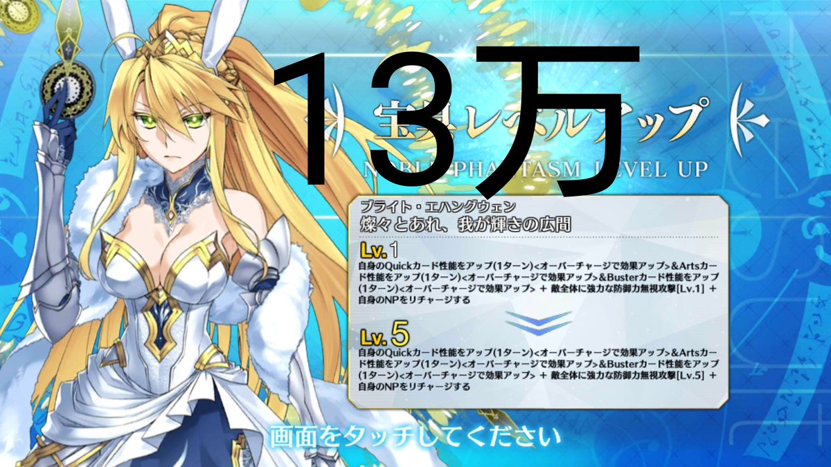 Fgo 宝具重ねなきゃいかん文明滅ぶべし 課金額が沼すぎるマスター