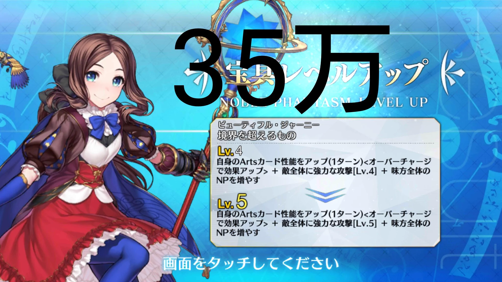 ソシャゲで課金を止めたくなる？欲しいキャラを得るためにはこれだけの額が必要www