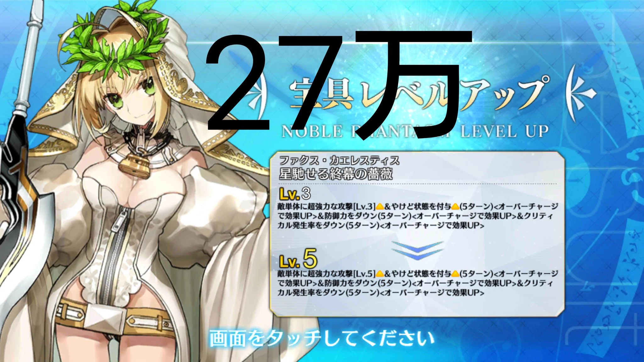 ソシャゲで課金を止めたくなる？欲しいキャラを得るためにはこれだけの額が必要www