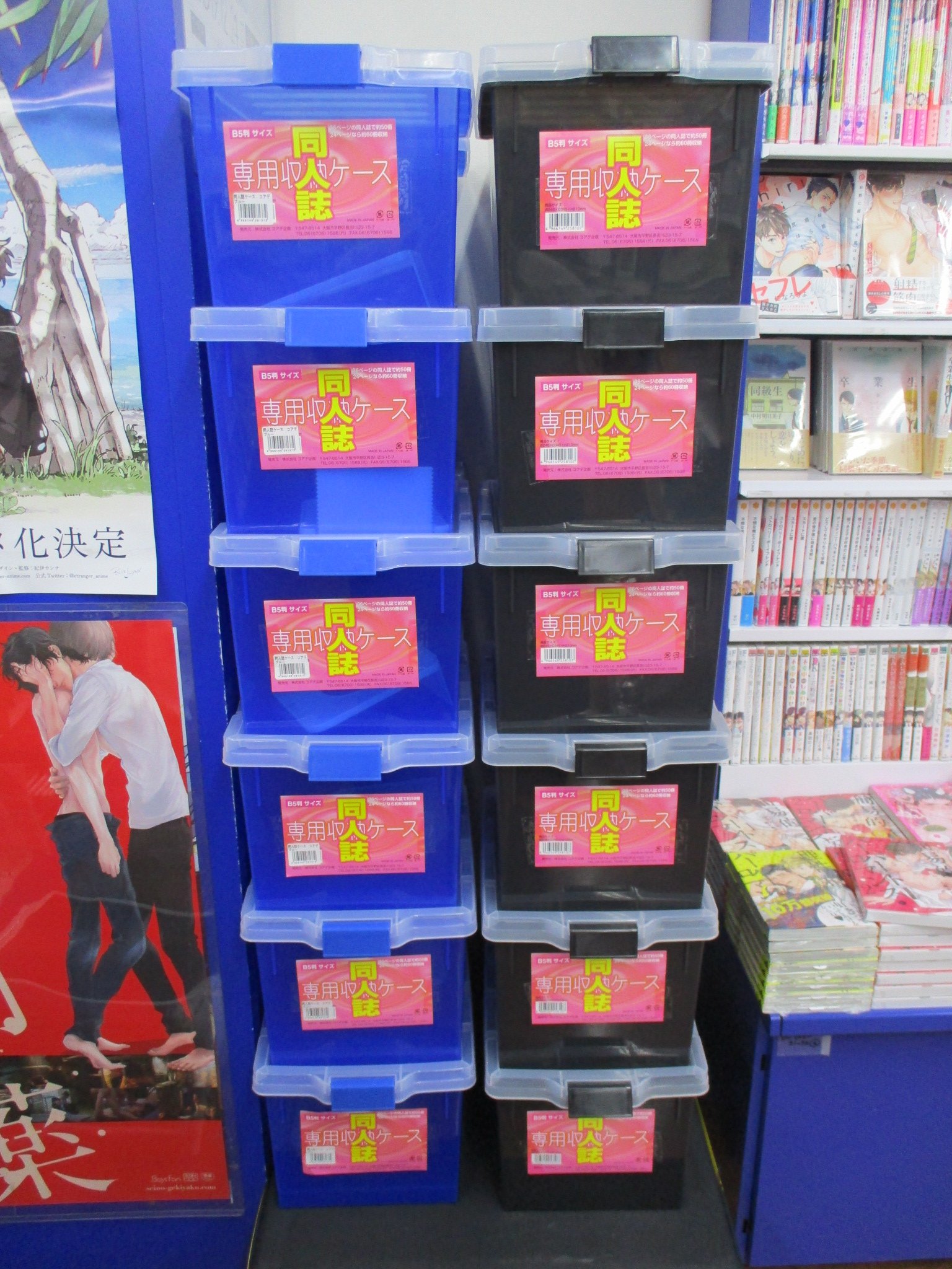 森様専用】イセトウ(ISETO) 同人誌収納ケース 20個セット