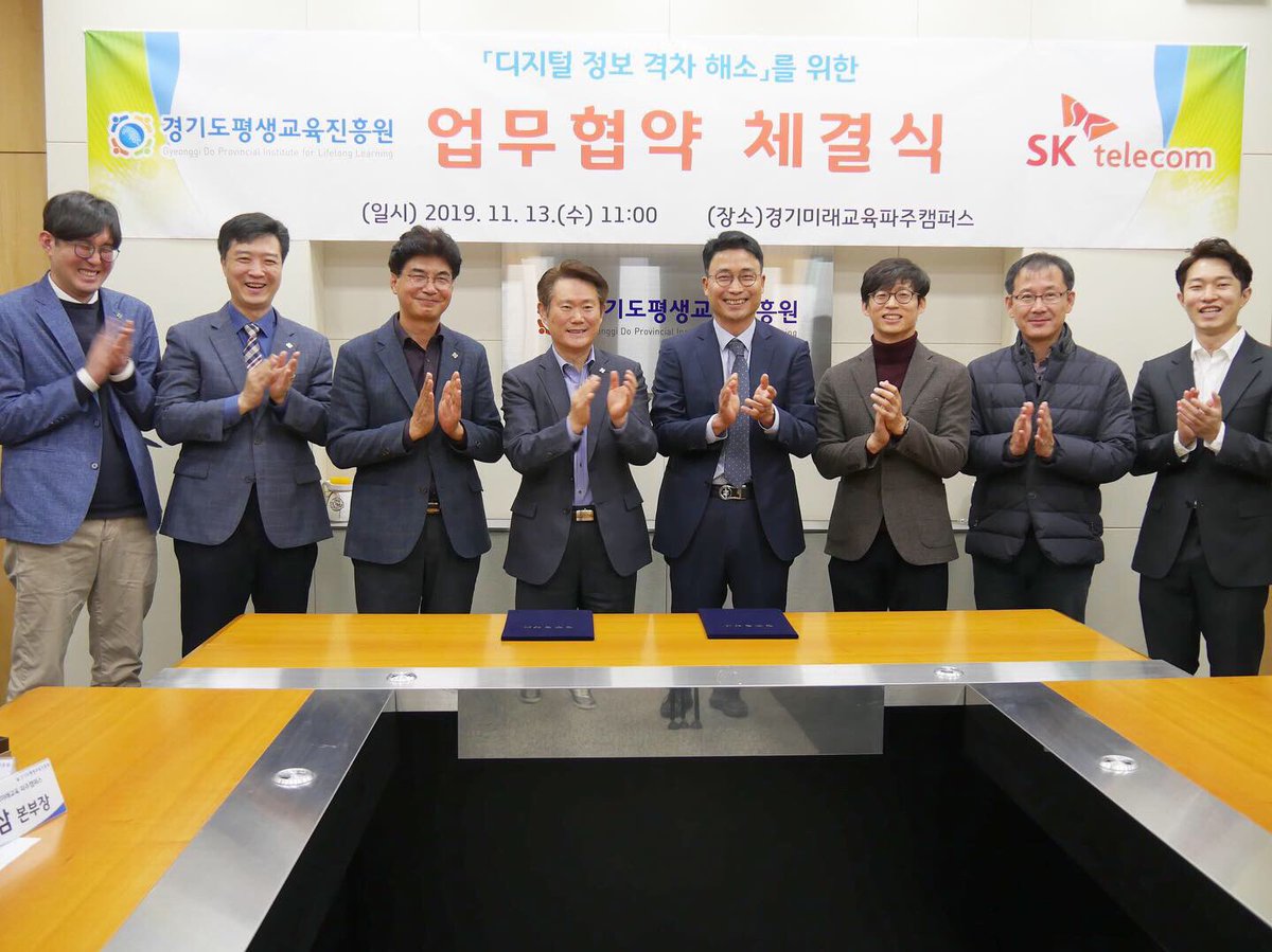 g_future_campus's tweet image. 오늘 #경기도평생교육진흥원 과 
#SK텔레콤 #업무협약 체결을 통해 👬

2020년 #경기미래교육파주캠퍼스 내에
#미래직업연구소 를 개관할 예정이에요 👏🏻👏🏻

#청소년 #디지털정보격차 #뿌셔뿌셔👊🏻

▪️보도자료
digitaltoday.co.kr/news/articleVi…

#경기미래교육캠퍼스 #영어마을 #파주영어마을 #체인지업캠퍼스