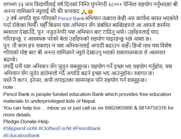 PencilBank's tweet photo. Thank you @anantal  🙏🙂
Pledge-Donate-Help
#SlippersForAll #ClothesForAll #PencilBank
#EducationBank https://t.co/uIc4gfyu3v