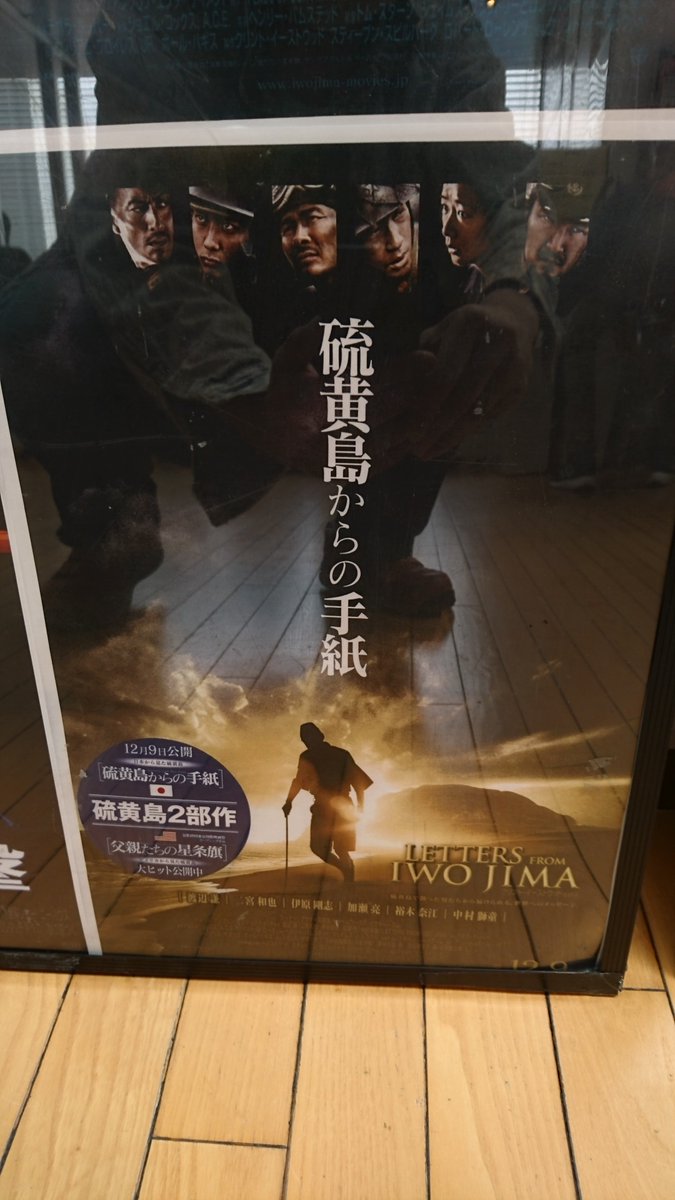 赤松亮 嵐の二宮和也さんの結婚は驚いたけど意外と年齢は行ってるんですね 若く見える クリント イーストウッド監督の 硫黄島からの手紙 の演技は印象的でした クリントイーストウッド 硫黄島からの手紙 二宮和也に幸あれ 二宮和也死ぬ気で幸せ